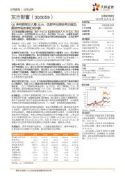 Q3净利润同比大增203%,优质平台弹性再次验证,期待市场改革红利共振