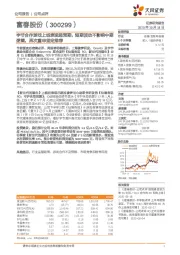 字节合作游戏上线表现超预期,短期波动不影响中期逻辑,再次重申坚定推荐