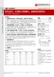 内蒙一机深度报告：坦克龙头：外贸助力高增长，战略地位被低估