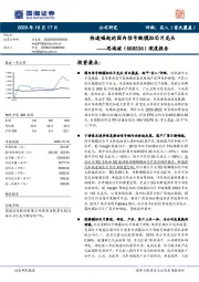 深度报告：快速崛起的国内信号链模拟芯片龙头