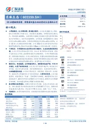 Q3业绩继续高增，持续看好基本面优质的生态园林公司