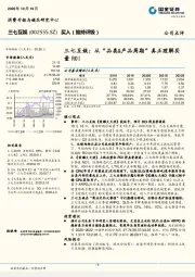 三七互娱:从“品类&产品周期”真正理解买量ROI