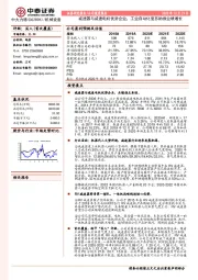 减速器与减速电机优势企业，工业自动化复苏助推业绩增长