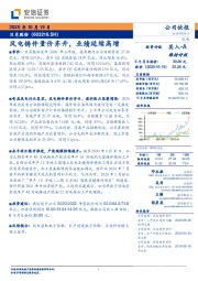 风电铸件量价齐升,业绩延续高增