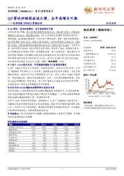 长信科技2020Q3季报点评:Q3营收好转现金流大增,全年高增长可期