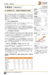 收入继续稳步扩张，单季度净利润率创历史新高