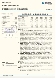 5G消息变局，云通信龙头价值重估