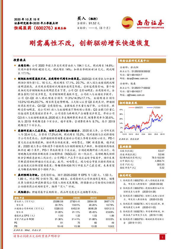 刚需属性不改，创新驱动增长快速恢复