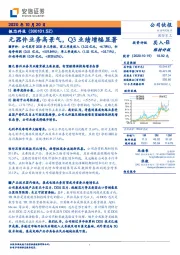 元器件业务高景气,Q3业绩增幅显著