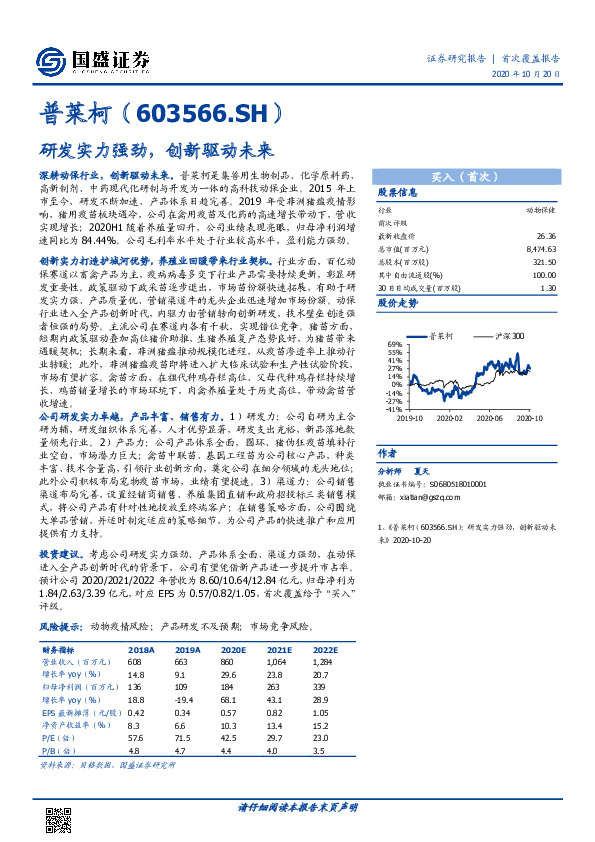 研发实力强劲，创新驱动未来
