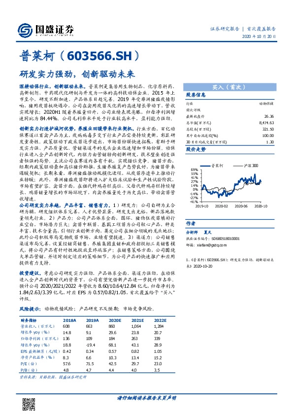 研发实力强劲，创新驱动未来