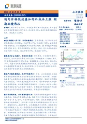 鸡肉价格低迷叠加饲料成本上涨 短期业绩承压