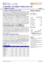 捷捷微电20Q3季报点评:Q3续超预期,新品放量叠加产能提升高成长可期