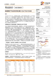 高端精密产能或将持续放量 龙头扩张步伐加速