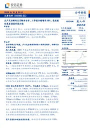 生产交付顺利及京瀚禹合并，三季报业绩增长68%，受益航空装备换装列装加速