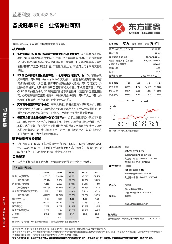 备货旺季来临，业绩弹性可期