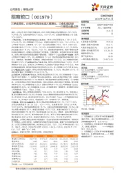 三季报业绩点评：三季度营收、归母净利润均实现大幅增长，三条红线达标