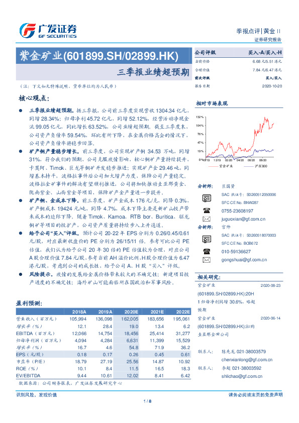 三季报业绩超预期