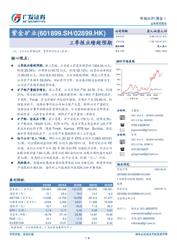三季报业绩超预期