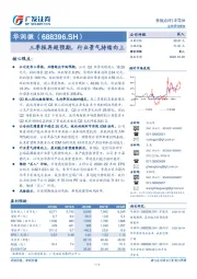 三季报再超预期，行业景气持续向上