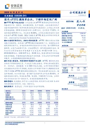 国内ePTFE膜领军企业,下游市场空间广阔