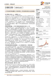 13价肺炎疫苗等放量推动三季报高增长，研发加速推进奠定长远发展基础