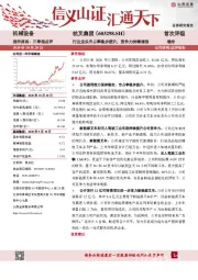 三季报点评:行业龙头市占率稳步提升,竞争力持续增强