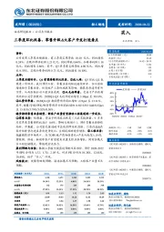 三季度环比改善，零售升级&大客户开发打造看点