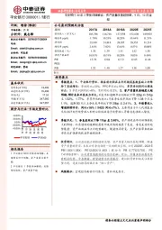 平安银行20年3季报详细解读：资产质量改善超预期，9月、10月金股