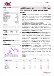 2020Q3净利同比大增118%，好于预期，维持“买进”投资建议