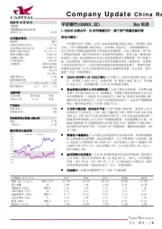 1-3Q2020业绩点评：3Q净利增速回升，源于资产质量改善反哺