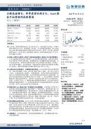 业绩高速增长,单季度营收超百亿,SaaS服务开拓营销科技新赛道