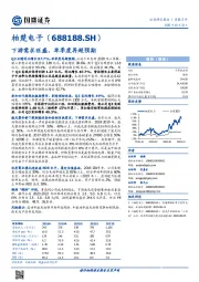 下游需求旺盛,单季度再超预期