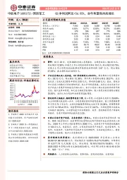 Q3净利润同比+56.05%，全年有望保持高增长