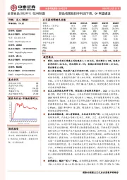 新品拓展致扣非利润下滑，Q4有望提速