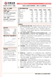 新游上线推升销售费用，期待Q4业绩释放