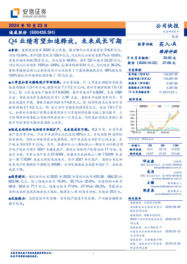 Q4业绩有望加速释放，未来成长可期