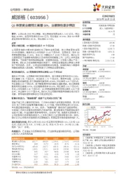 Q3单季度业绩同比高增58%，业绩弹性逐步释放