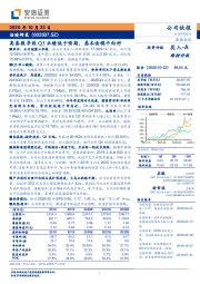 高基数导致Q3业绩低于预期，基本面稳中向好