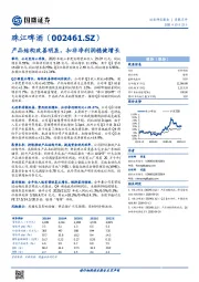 产品结构改善明显,扣非净利润稳健增长