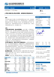 三季度业绩改善&现金流亮眼，继续推动负债结构优化