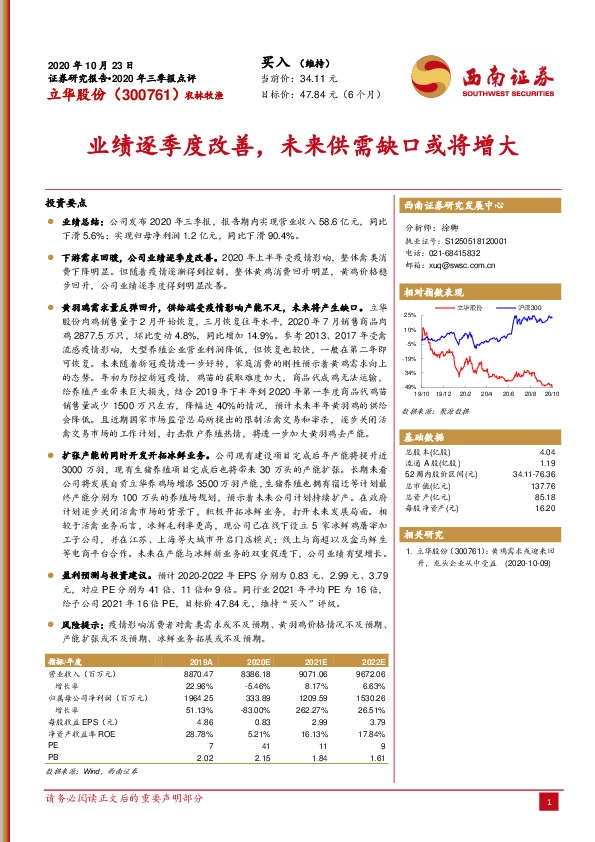 业绩逐季度改善，未来供需缺口或将增大