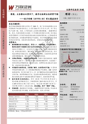 首次覆盖报告：渠道、业务整合双管齐下，数字出版新业态前景可期