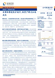 母婴强赛道筑护城河,轻资产模式加速成长