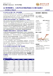 歌尔股份Q3季报点评：Q3超预期增长，无线耳机和智能穿戴助力业绩加速提升