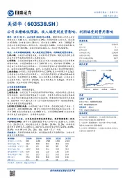 公司业绩略低预期，收入端受到发货影响，利润端受到费用影响