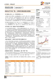 脱敏治疗市场广阔,四季度有望恢复快速增长