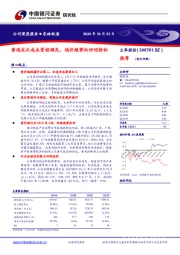 黄鸡龙头成本管控领先，鸡价趋势向好迎转机