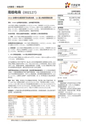 20Q3业绩环比提速货币化率改善，Q4进入电商销售旺季