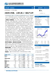 业绩符合预期,乙烯及眉山一期投产在即